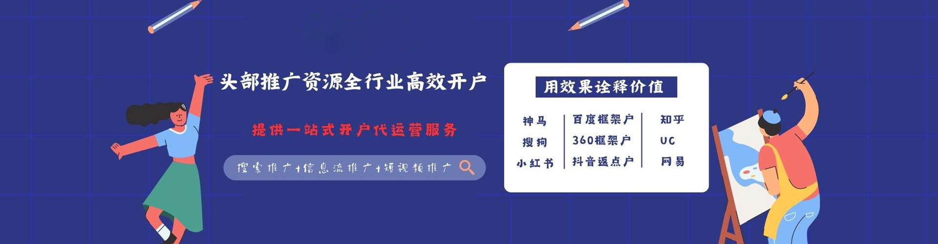 怒江百度如何推广