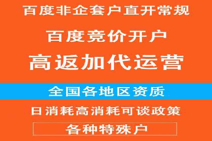 百度竞价代运营公司助力中小企业实现精准营销